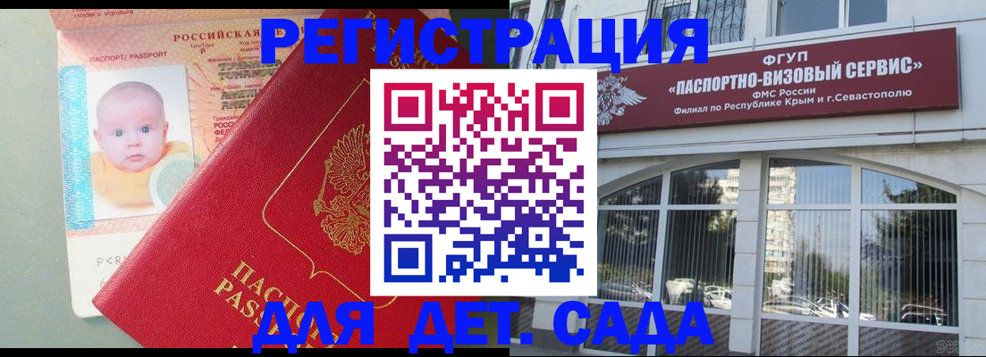 временная регистрация купить в Богучаре