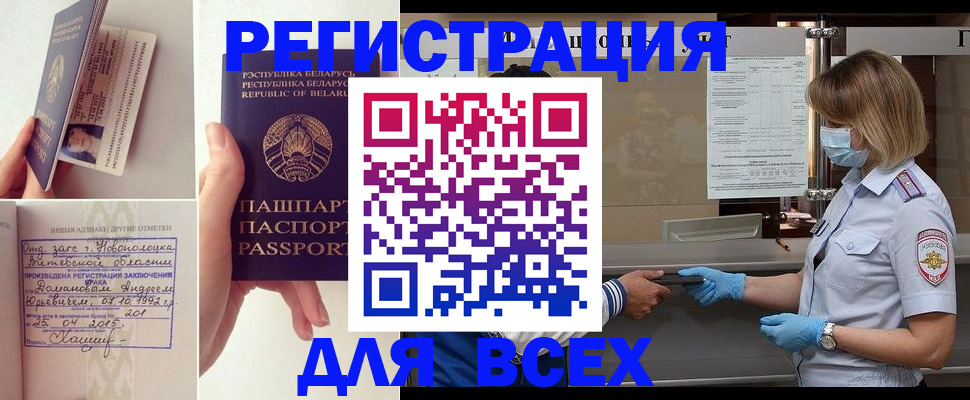 миграционный учет в Богучаре