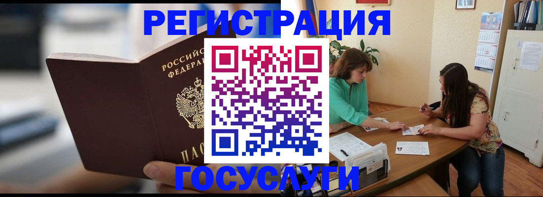 временная регистрация госуслуги в Богучаре