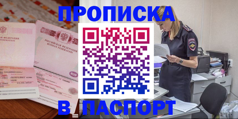 временная регистрация 2025 в Богучаре