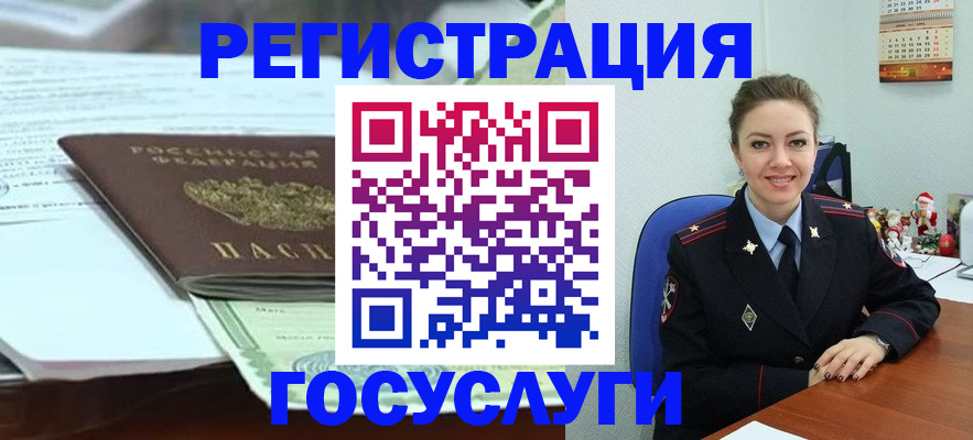 временная регистрация надежно в Богучаре