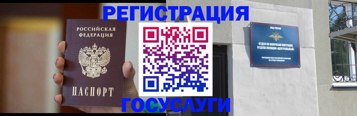 прописка ребенка в Богучаре